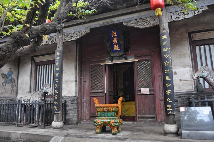 Pingyao Chenghuang Temple -- Zaojun Temple